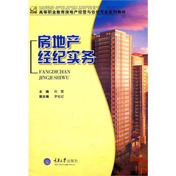 房地产经纪实务中的礼仪服务规范