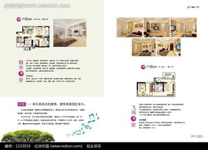 臻品三居，理想生活新篇章——卓越房产宣传画册设计解析