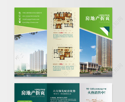 理想家园，从这里启程——XX房地产销售集团产品宣传