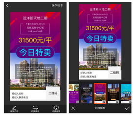 提升转化与信任 房产中介产品分享功能的六种形式探析