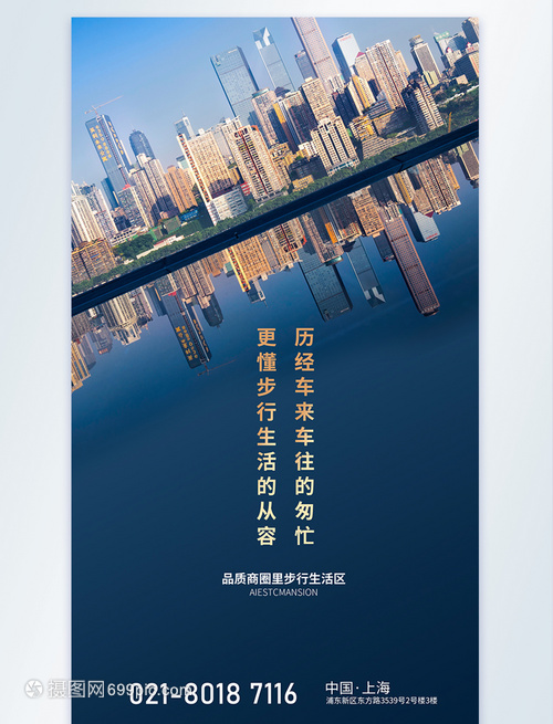 房地产宣传摄影图海报的艺术与策略